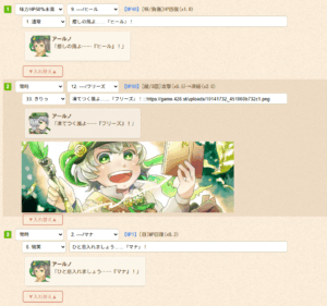 戦闘設定の画像